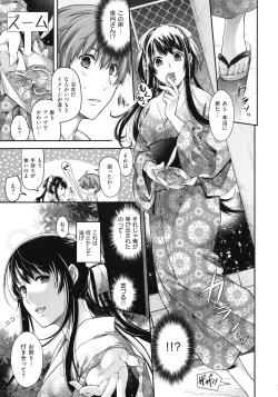 Page 45 of Meguriyo no Kemono