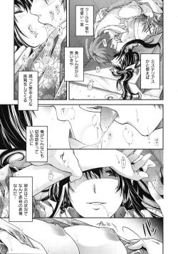 Page 53 of Meguriyo no Kemono