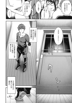 Page 70 of Meguriyo no Kemono