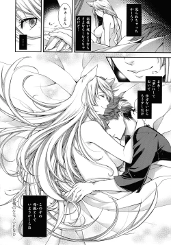 Page 94 of Meguriyo no Kemono