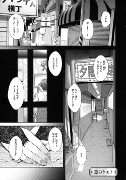 Page 95 of Meguriyo no Kemono