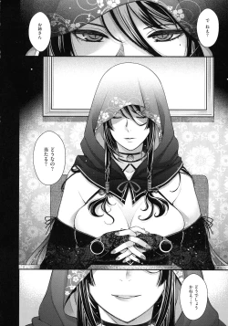 Page 96 of Meguriyo no Kemono