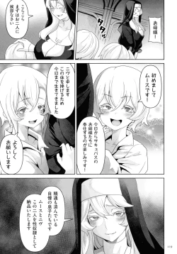 Page 117 of Succubus Kingdom