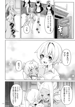 Page 152 of Succubus Kingdom