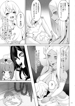 Page 153 of Succubus Kingdom