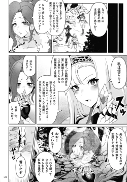 Page 164 of Succubus Kingdom