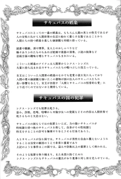 Page 210 of Succubus Kingdom