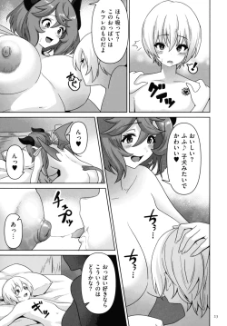 Page 21 of Succubus Kingdom