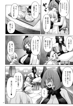 Page 36 of Succubus Kingdom