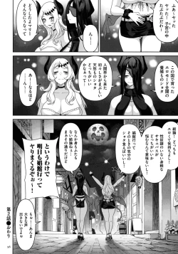 Page 54 of Succubus Kingdom