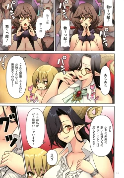 Page 9 of Succubus Kingdom