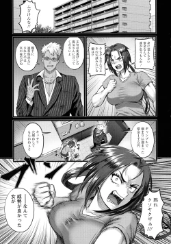 Page 119 of PUSSY SLAVE 〜Midarana Niku Dorei〜