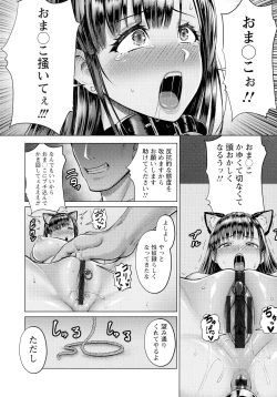 Page 18 of PUSSY SLAVE 〜Midarana Niku Dorei〜