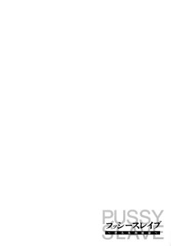 Page 28 of PUSSY SLAVE 〜Midarana Niku Dorei〜