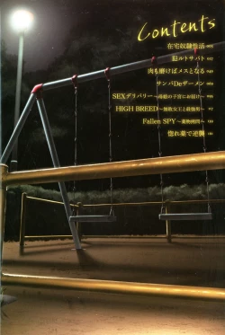 Page 4 of PUSSY SLAVE 〜Midarana Niku Dorei〜