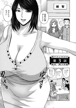 Page 42 of Torokeru Yomehaha