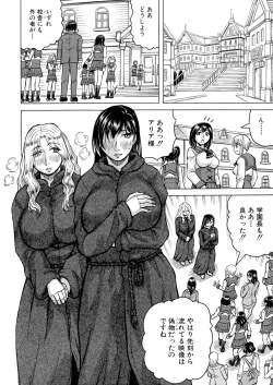 Page 123 of Mesu Ochi Gakuen