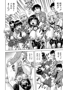 Page 139 of Mesu Ochi Gakuen