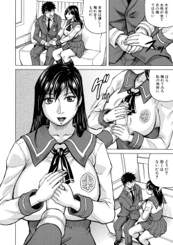 Page 13 of Mesu Ochi Gakuen