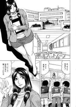 Page 143 of Mesu Ochi Gakuen