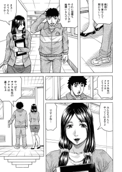Page 145 of Mesu Ochi Gakuen