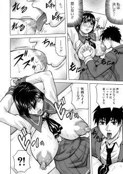 Page 19 of Mesu Ochi Gakuen