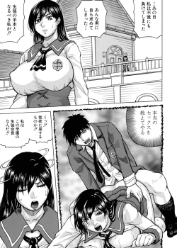 Page 40 of Mesu Ochi Gakuen