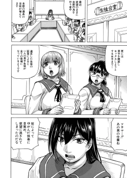 Page 43 of Mesu Ochi Gakuen