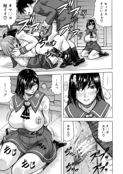 Page 55 of Mesu Ochi Gakuen