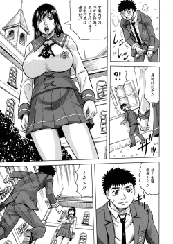 Page 6 of Mesu Ochi Gakuen