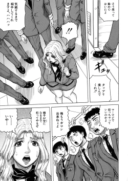 Page 90 of Mesu Ochi Gakuen