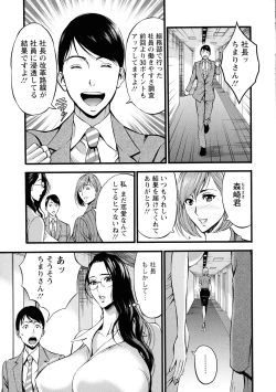 Page 113 of Compla Yuruyuru ChimariChimari's compliance awareness is very lax.