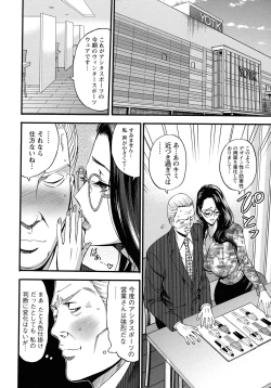 Page 36 of Compla Yuruyuru ChimariChimari's compliance awareness is very lax.