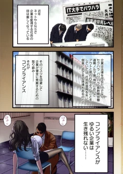 Page 5 of Compla Yuruyuru ChimariChimari's compliance awareness is very lax.