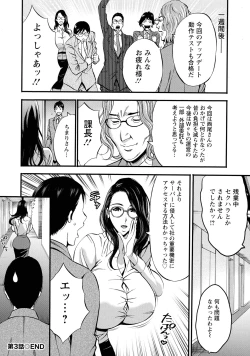 Page 66 of Compla Yuruyuru ChimariChimari's compliance awareness is very lax.