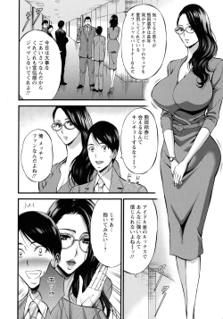 Page 94 of Compla Yuruyuru ChimariChimari's compliance awareness is very lax.