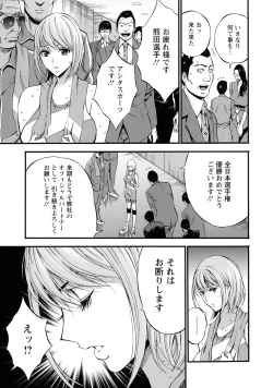 Page 95 of Compla Yuruyuru ChimariChimari's compliance awareness is very lax.