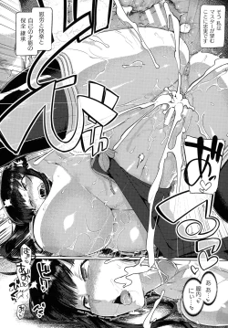 Page 109 of Kusshita Otome ga Ochiru Koro - When a surrendered maiden becomes sexually degraded