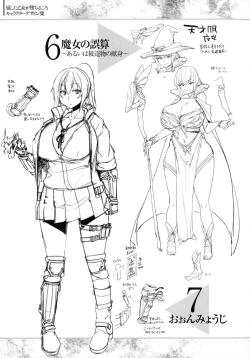 Page 174 of Kusshita Otome ga Ochiru Koro - When a surrendered maiden becomes sexually degraded