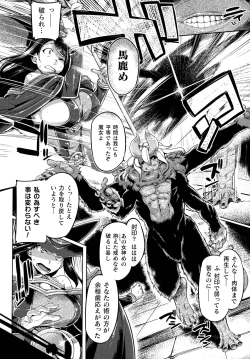 Page 79 of Kusshita Otome ga Ochiru Koro - When a surrendered maiden becomes sexually degraded