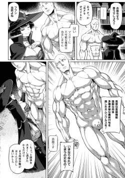 Page 99 of Kusshita Otome ga Ochiru Koro - When a surrendered maiden becomes sexually degraded