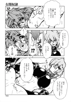 Page 139 of VOICE Request Ban