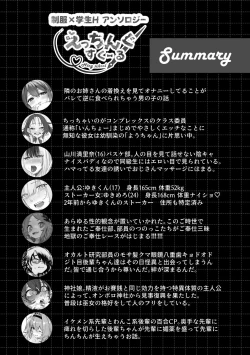 Page 152 of Etching School