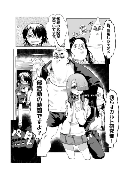 Page 83 of Etching School