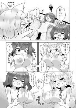 Page 22 of Uchi no Jinja no Mesugami-sama W