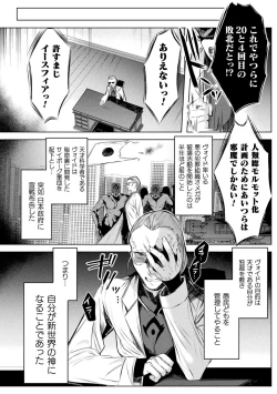 Page 10 of Soukou Seiki YsphereTHE COMIC