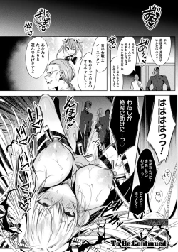 Page 32 of Soukou Seiki YsphereTHE COMIC