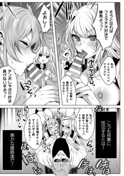 Page 43 of Soukou Seiki YsphereTHE COMIC