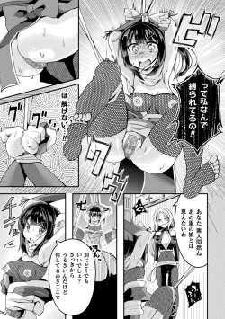 Page 51 of Shasei Inflation