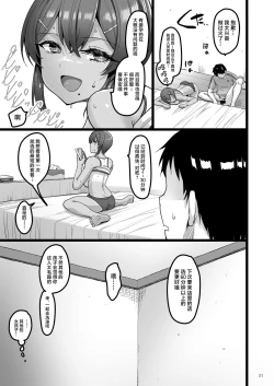 Page 30 of Ecchi na Omise ni Ittara Osananajimi ga Detekita Hanashi - Sex Establishment Series